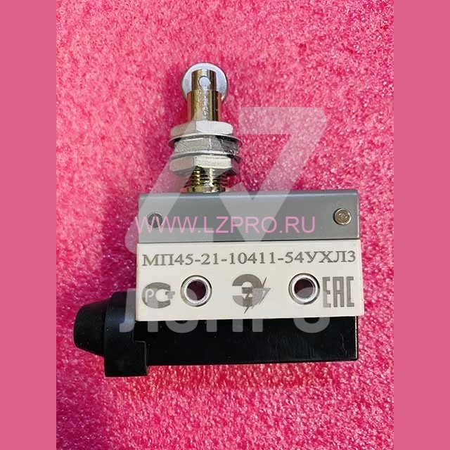 Микропереключатель МП45-21-10411-54УХЛЗ