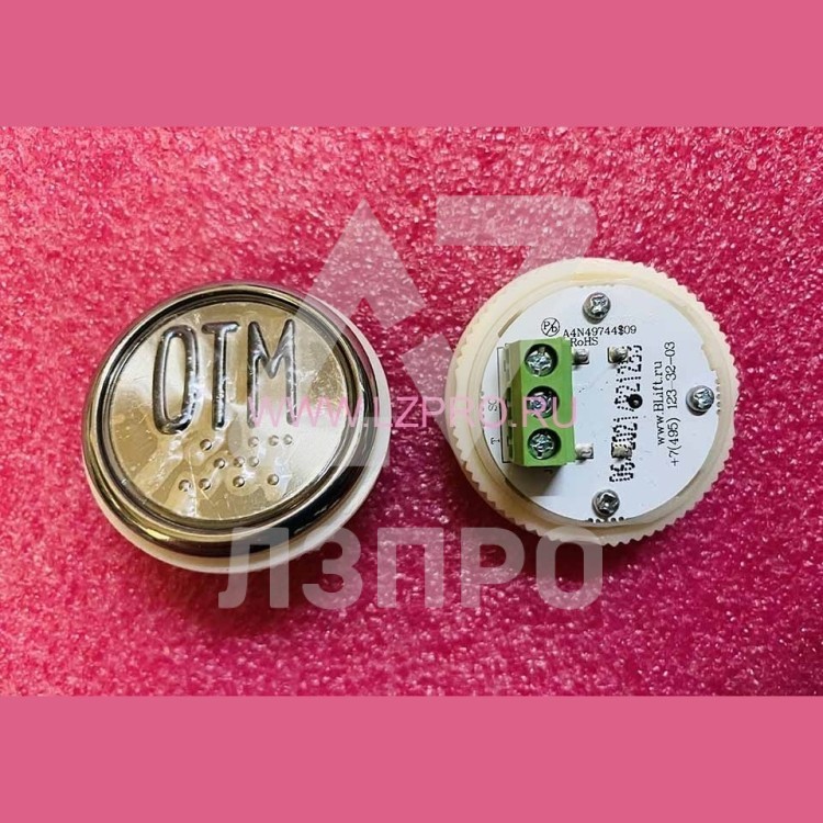 Модуль кнопочный "ОТМ" отмена A4N33841$09 ЩЛЗ