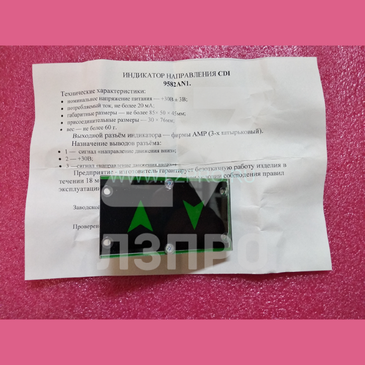 Индикатор направления CDI ZAA9582AN1 Otis