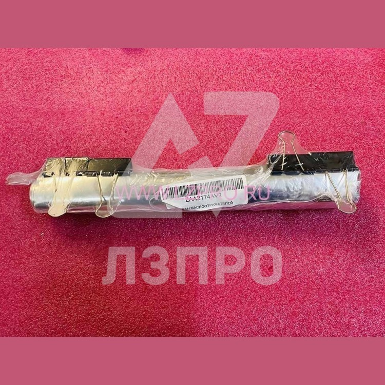 Экран маслоотражателей комплект 2 шт. ZAA386AV2 (аналог ZAA2174ALE2)
